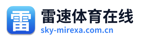 雷速体育在线 Logo
